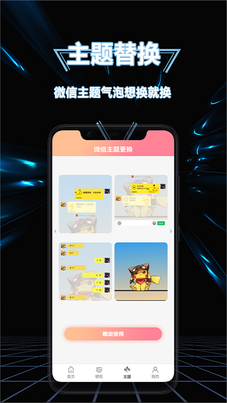 隱藏應(yīng)用換圖標(biāo)app版截圖3