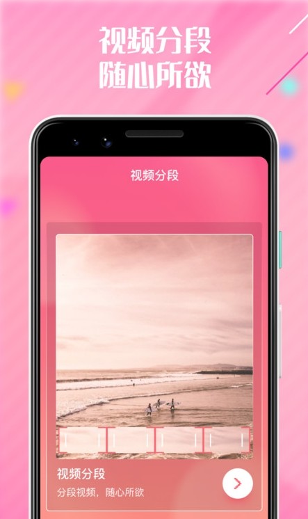 啪哩啪哩心情視頻剪輯軟件APP下載安裝截圖3