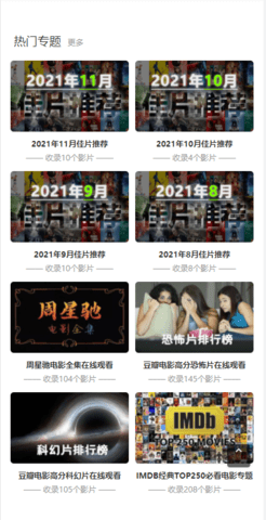 友客電影簡潔清爽APP下載截圖1