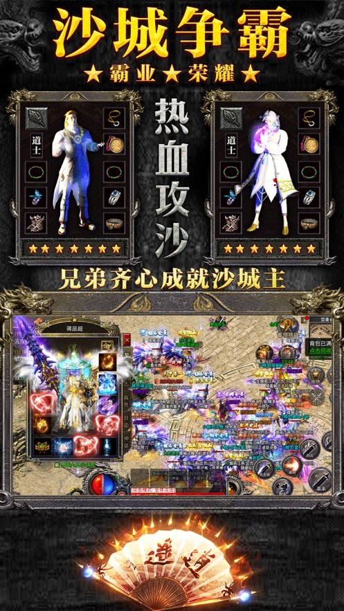 三職業(yè)打金服手游最新版截圖3