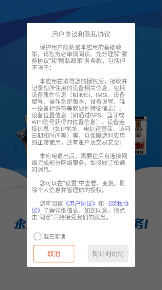 興明霞購物超市app最新版截圖1