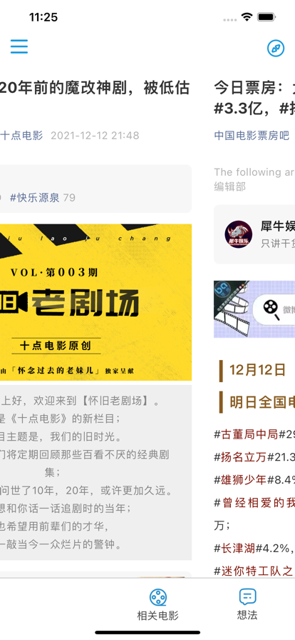 要點(diǎn)電影APP版截圖3