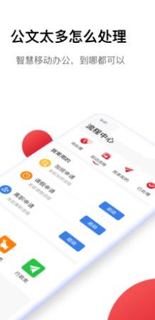 Hi娃哈哈辦公軟件APP下載安裝截圖5