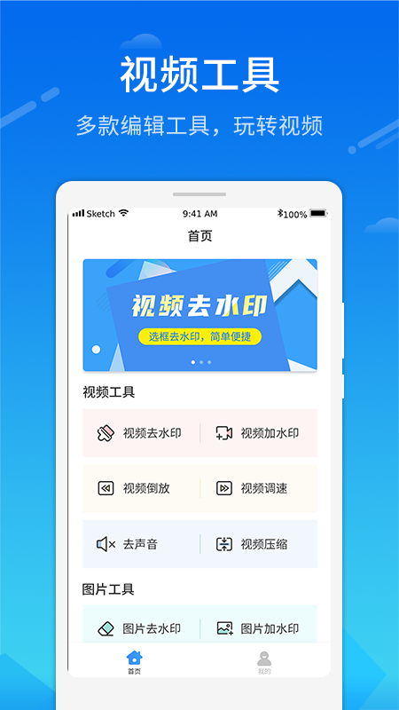 去水印微商相冊app版截圖2