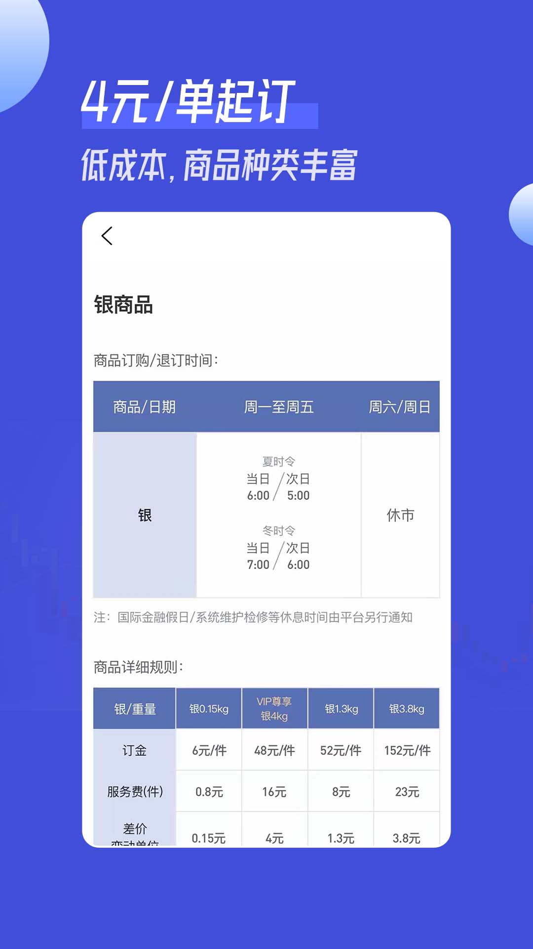 南瓜訂購金屬品商品訂購App安卓版截圖4