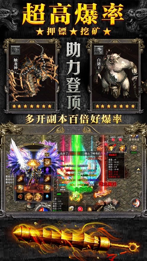 三職業(yè)打金服手游最新版截圖4