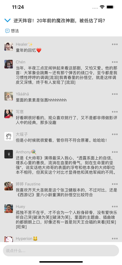 要點(diǎn)電影APP版截圖1