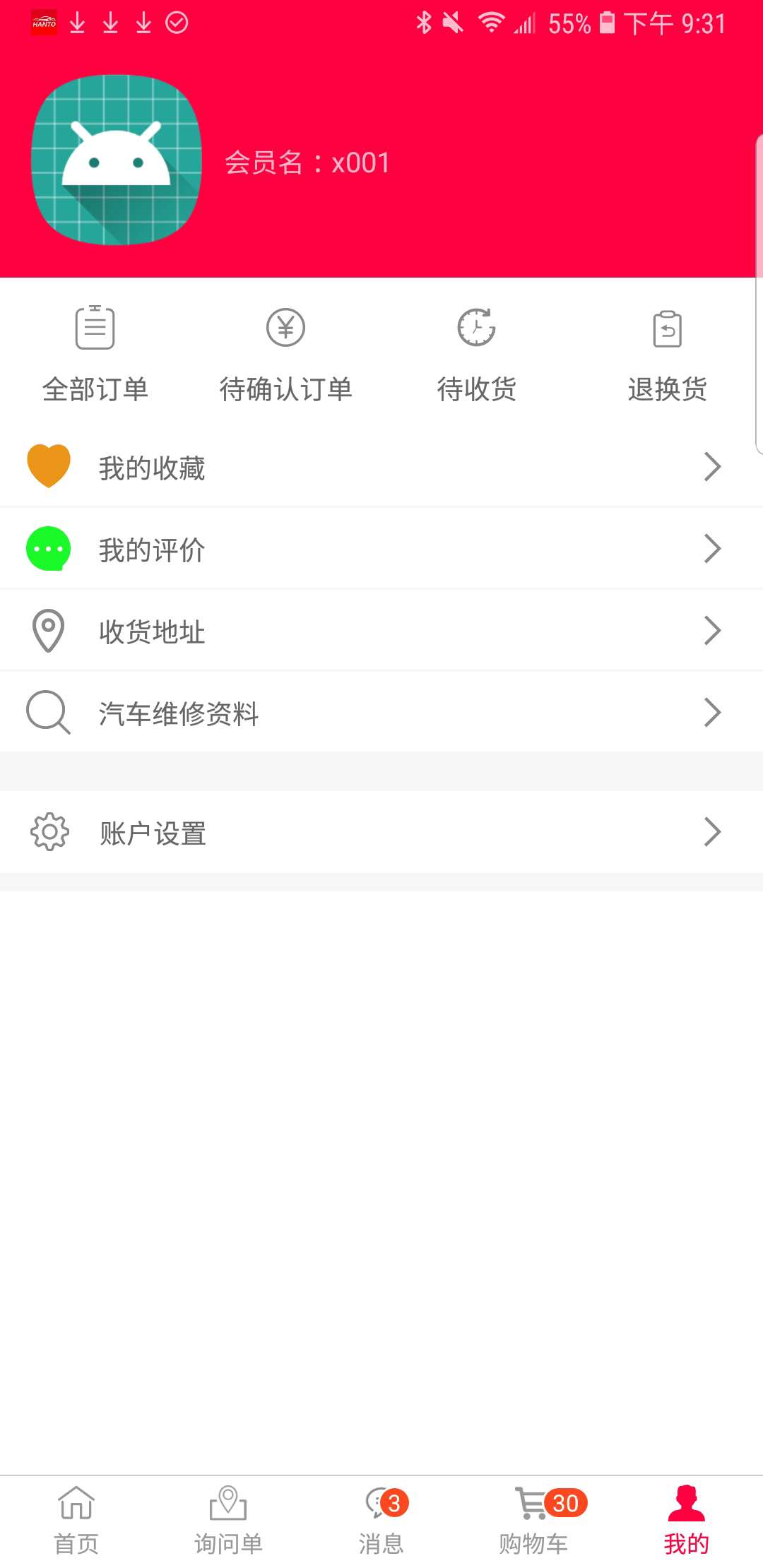 汽配之家汽車零部件App客戶端截圖2