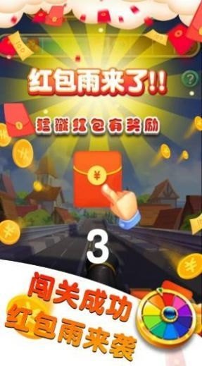 歡樂大炮游戲領(lǐng)紅包版截圖3
