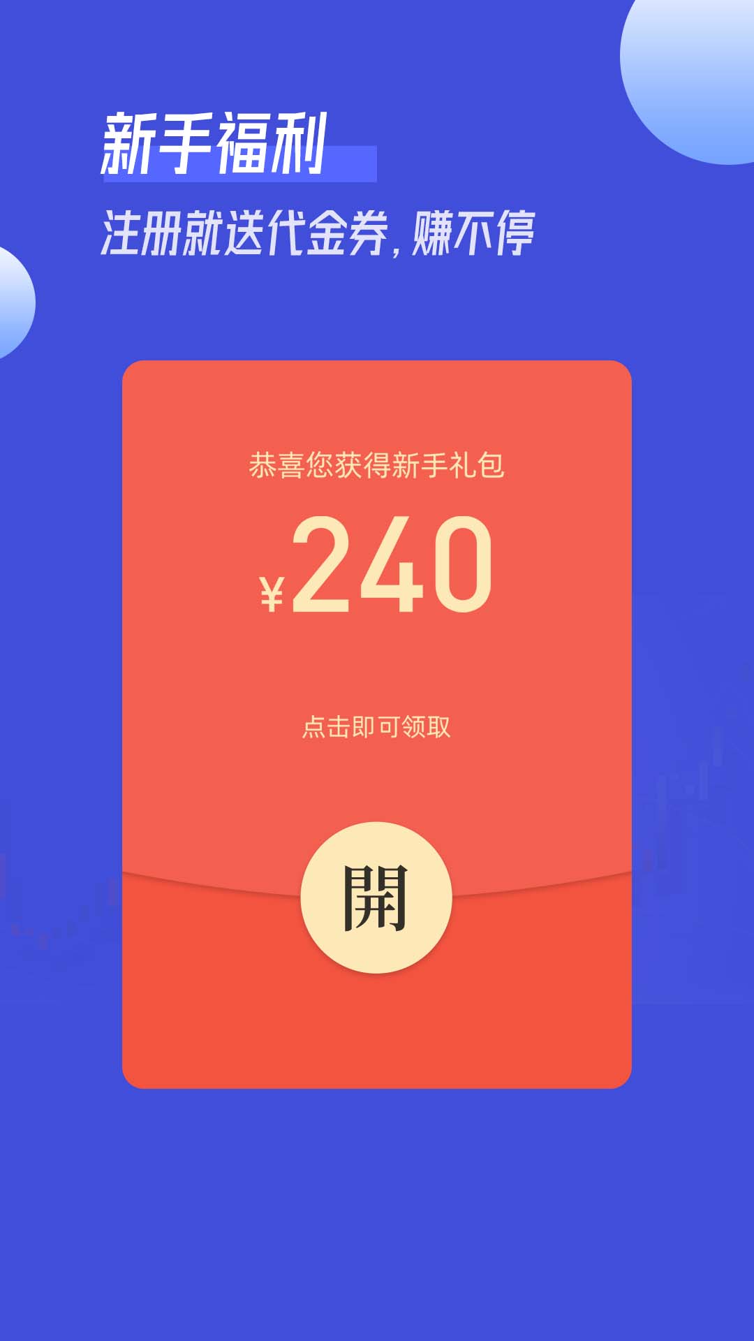 南瓜訂購金屬品商品訂購App安卓版截圖3