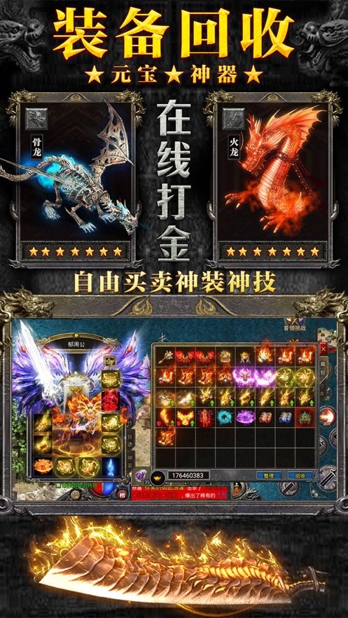 三職業(yè)打金服手游最新版截圖1