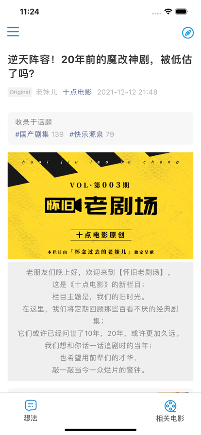 要點(diǎn)電影APP版截圖4