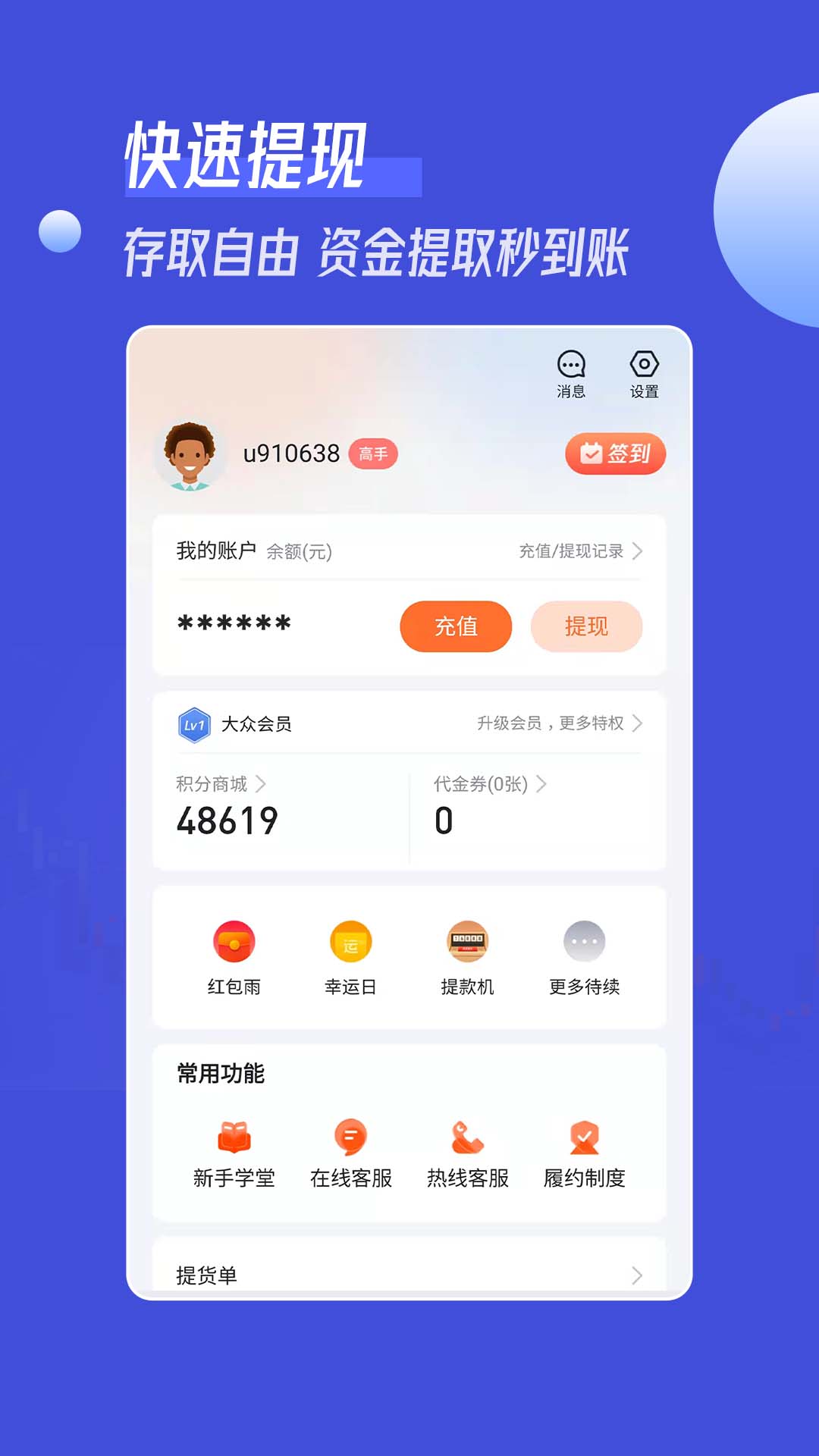 南瓜訂購金屬品商品訂購App安卓版截圖2