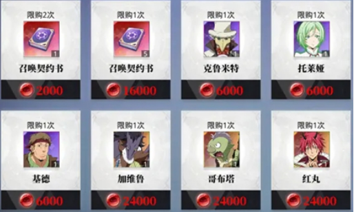 關(guān)于我轉(zhuǎn)生變成史萊姆這檔事手游商店買什么劃算？商店購(gòu)買建議推薦