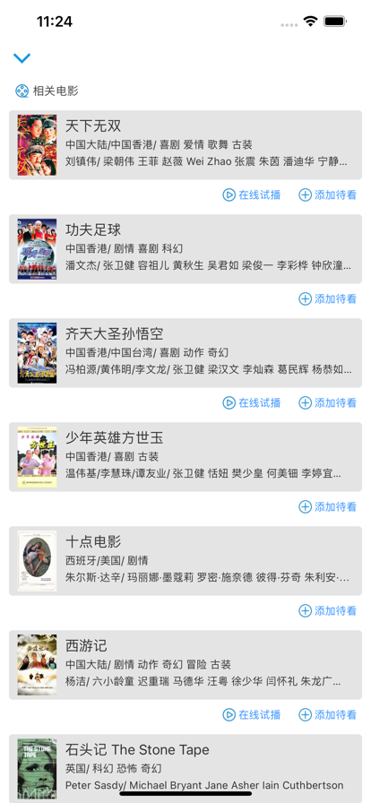 要點(diǎn)電影APP版截圖2