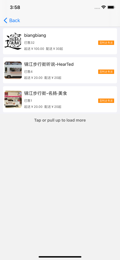 百利達(dá)同城外賣跑腿app下載截圖1