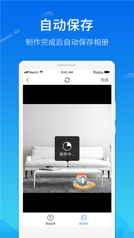 去水印微商相冊app版截圖1