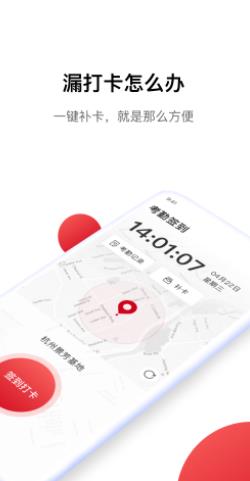 Hi娃哈哈辦公軟件APP下載安裝截圖4