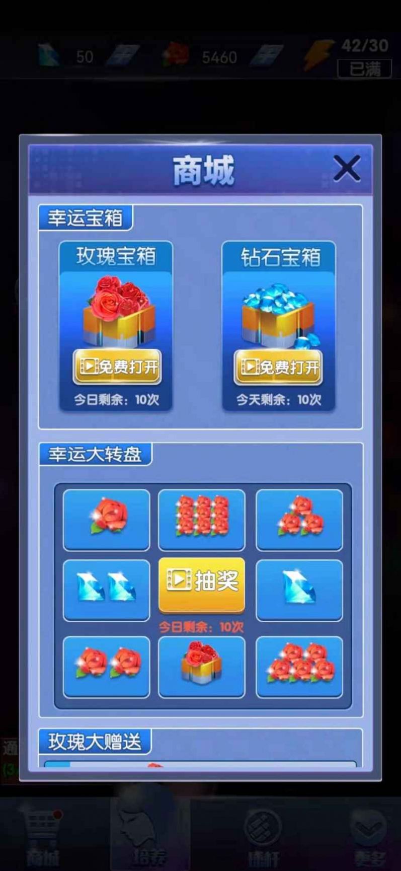 決勝臺(tái)球游戲紅包版截圖3