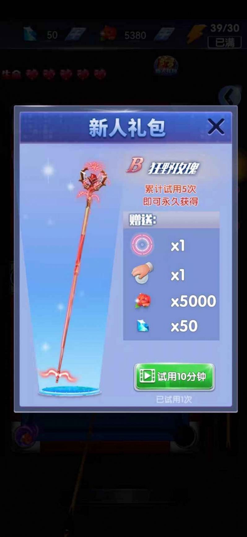決勝臺(tái)球游戲紅包版截圖2
