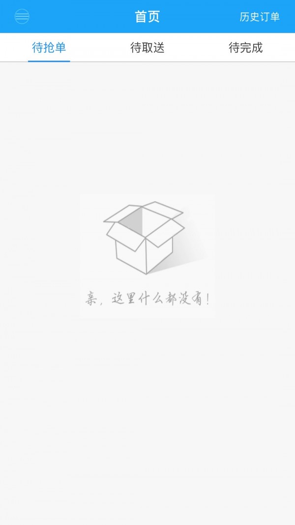 好快服務(wù)跑腿配送app安卓版截圖3