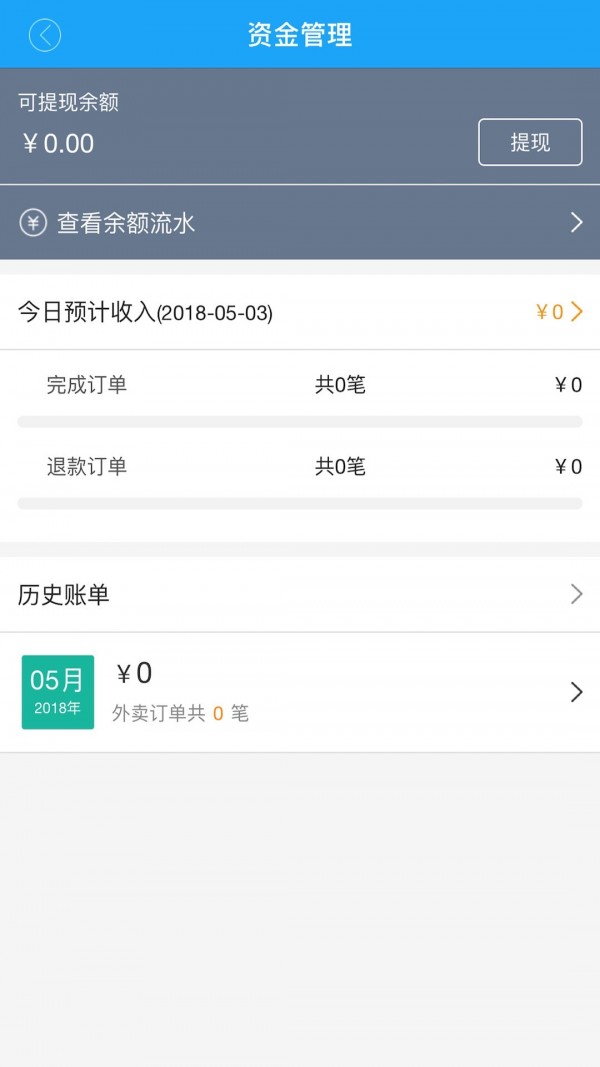 好快服務(wù)跑腿配送app安卓版截圖4