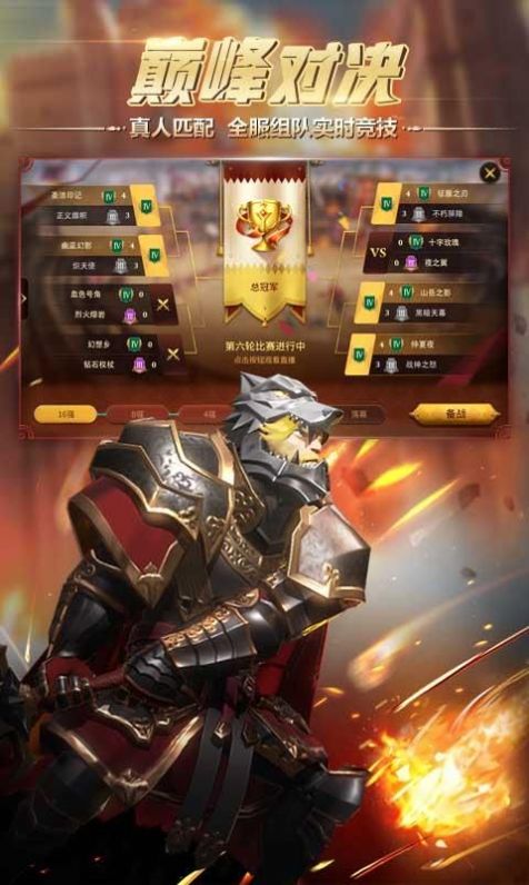 征伐與文明手游正式版截圖4