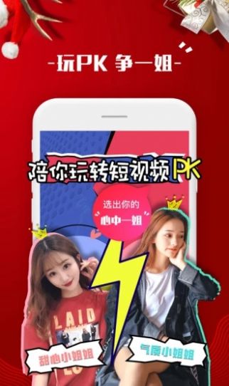 熊貓短視頻軟件App版截圖3