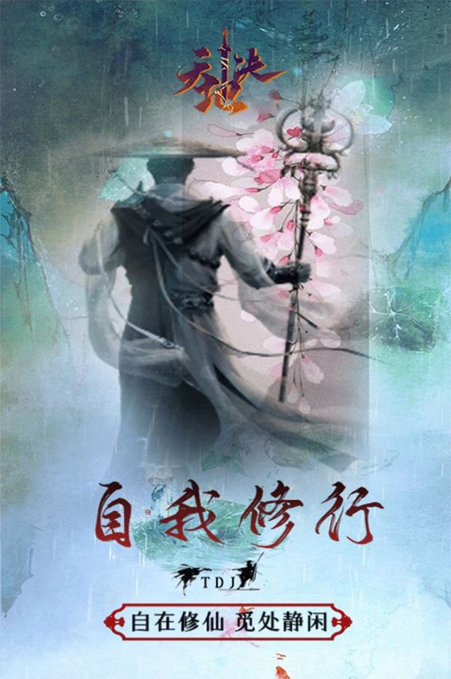 逍遙游之魔幻奇跡手游版截圖1