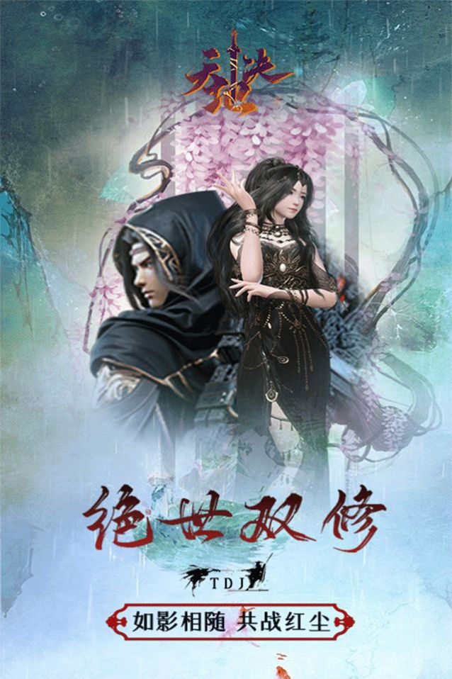 逍遙游之魔幻奇跡手游版截圖2