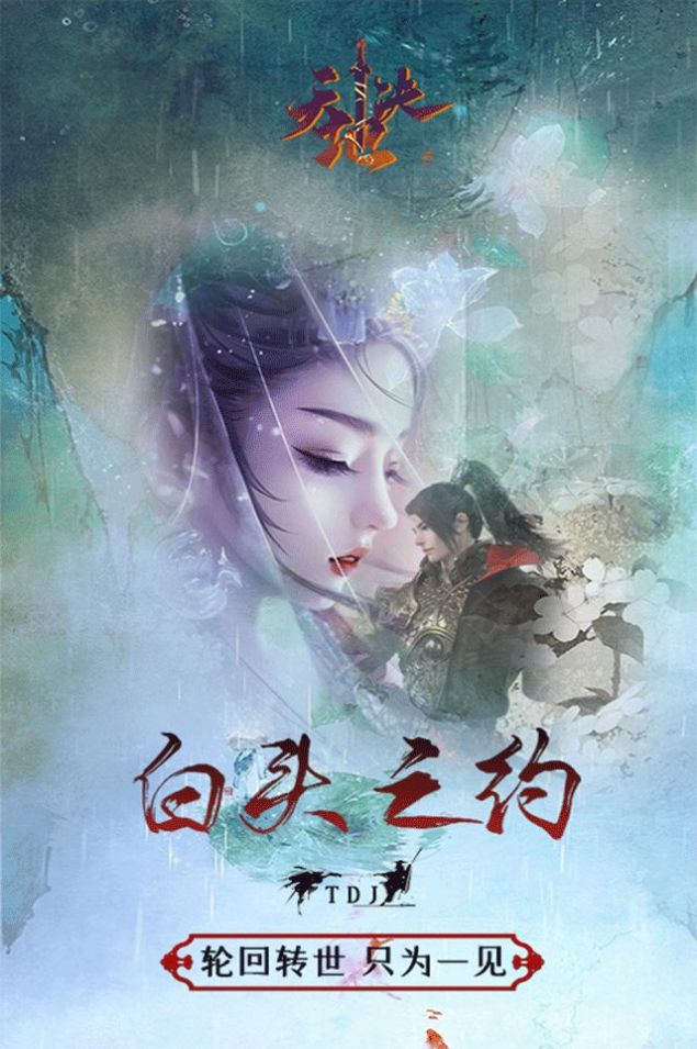 逍遙游之魔幻奇跡手游版截圖4