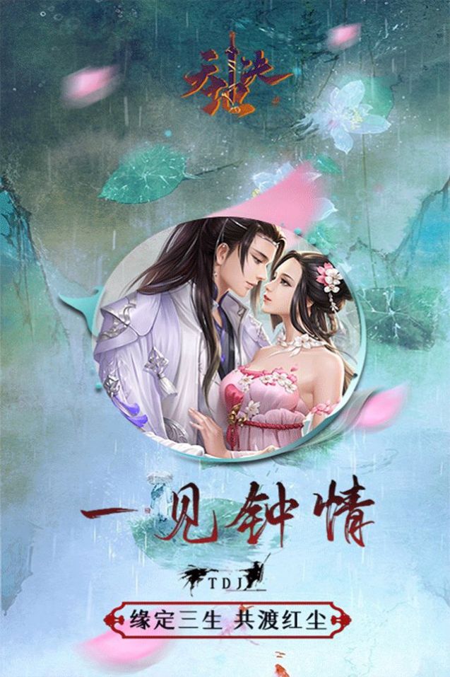 逍遙游之魔幻奇跡手游版截圖3