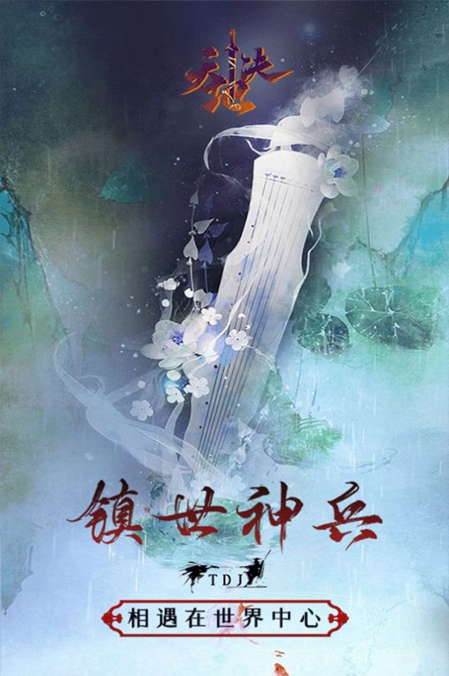 逍遙游之魔幻奇跡手游版截圖5