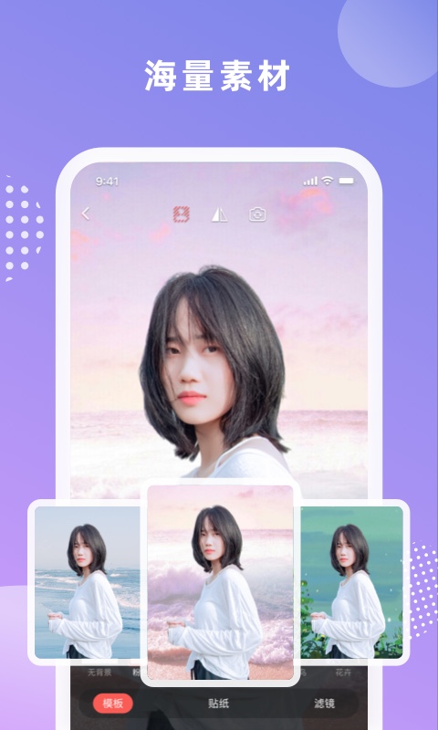 綠幕大師人像摳圖App安卓版截圖1