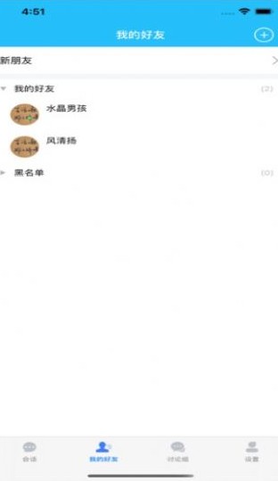 掌上通訊電話app手機(jī)版截圖4