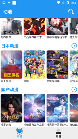 小熊動(dòng)漫影視APP下載截圖3