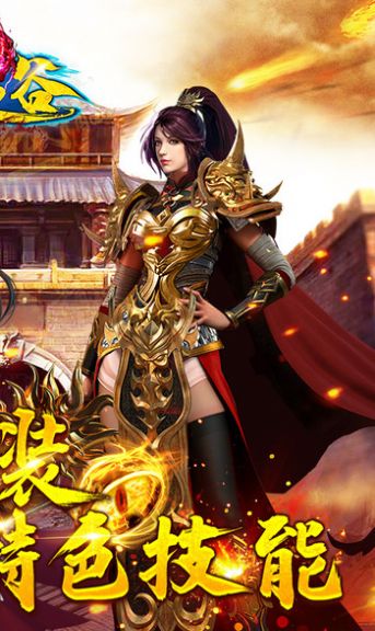 魔之谷忘憂傳奇手游版截圖4