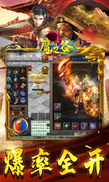 魔之谷忘憂傳奇手游版截圖2