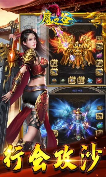 魔之谷忘憂傳奇手游版截圖1