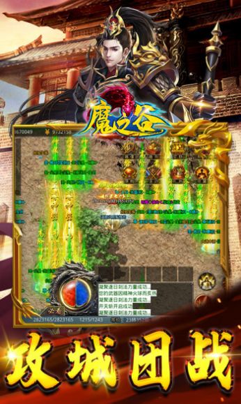 魔之谷忘憂傳奇手游版截圖5
