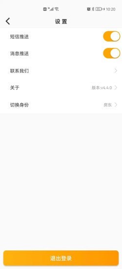 亙欣智能家居鎖app安卓最新版截圖2