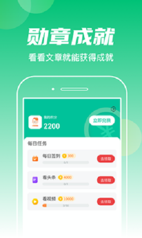 每天看大字版視頻資訊app版截圖4