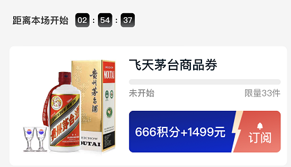 支付寶茅臺(tái)在哪搶?zhuān)恐Ц秾殦屆┡_(tái)活動(dòng)攻略