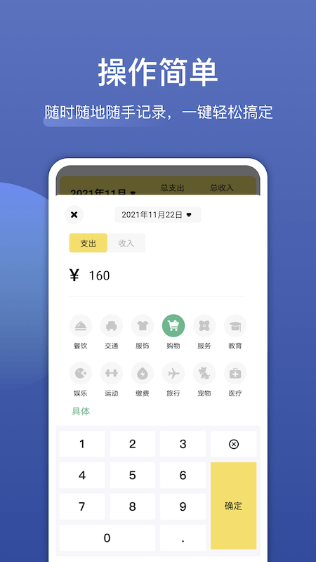 飯團(tuán)便簽記賬app安卓最新版截圖1