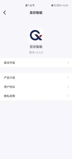 亙欣智能家居鎖app安卓最新版截圖3