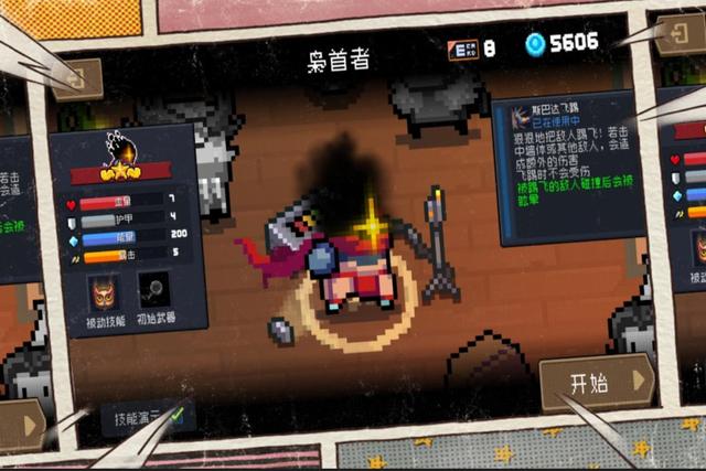 元氣騎士梟首者怎么解鎖？梟首者獲取攻略
