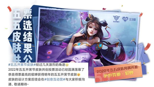 王者榮耀貂蟬五五開(kāi)黑節(jié)皮膚好看嗎？2022貂蟬五五開(kāi)黑節(jié)皮膚兩種方案圖片對(duì)比