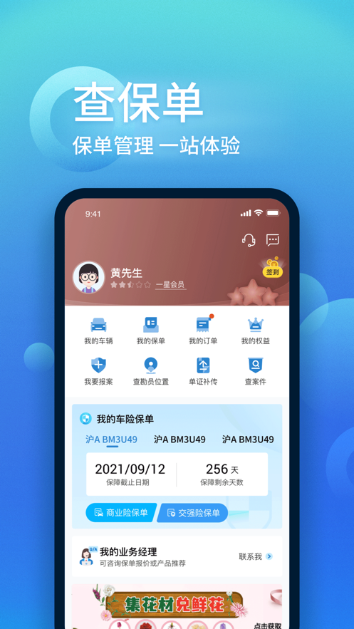 中國(guó)大地超級(jí)APP下載蘋(píng)果版最新客戶端截圖3