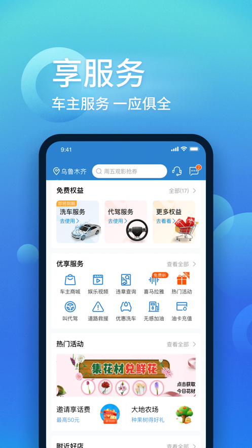 中國(guó)大地超級(jí)APP下載蘋(píng)果版最新客戶端截圖1