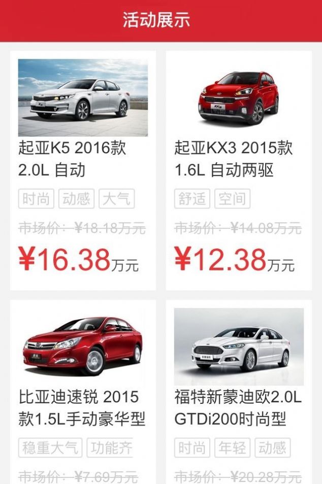 二手車之家app下載安裝2022最新版截圖4